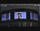 【Aqours】ユニカビジョン：スリリングワンウェイ