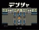 夢の中で思い出巡り【デンシャ】上巻