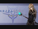 【skyrim】スカイリムの大地をアルトマーが行くpart23【ゆっくり実況】
