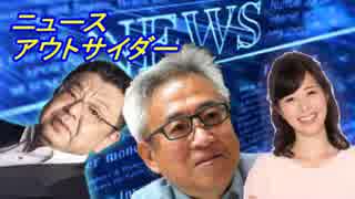 【須田慎一郎】ﾆｭｰｽｱｳﾄｻｲﾀﾞｰ 20180317【不肖・宮嶋】