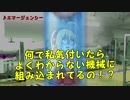 【Elona_omake_overhaul】ゾンビ系魔法少女アカネちゃん！その２