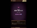 逆転オセロニア攻略実況