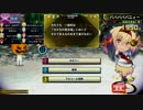 【QMAWE】グル生トナメぐだぐだ編