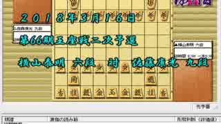 気になる棋譜を見よう１２９１（横山六段　対　佐藤九段）