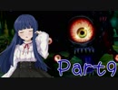 【ゆっくり実況プレイ】　ドラゴンズクラウン・プロ！ -9　【雪美ちゃん家のゲーム部屋】