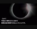 【クトゥルフ神話TRPG】猫耳は闇に昇る 第３話【ゆっくり実況】