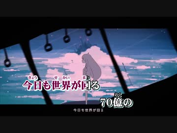 【ニコカラ】地球をあげる《on vocal》