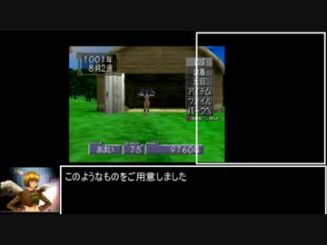 【ゆっくり実況】モンスターファーム2　ノーダメージ縛りで殿堂入り　その5