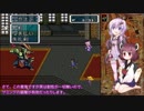【ロマサガ3】きりたんのアッキーハント：後編(完)【VOICEROID実況プレイ】