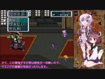 【ロマサガ3】きりたんのアッキーハント：後編(完)【VOICEROID実況プレイ】