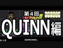 【Pocket Rumble】ポケットランボー怒りの研究実況 ～第４回 QUINN編～