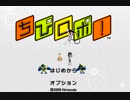 【実況】幸せ届ける小さな巨人【ちびロボ！】＃1