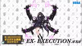 【第一回チュウニズム公募楽曲】EX- EXECUTiON.exe【オリジナル】