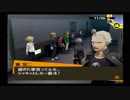 【ペルソナ4】ハイカラじゃないけど初めて遊んでみた【実況】♯180