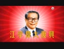 [2018春节蛤晚单品] 江学主义好