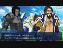Fate/Grand Orderを実況プレイ セイバーウォーズ(復刻)編part2