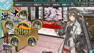 艦これ2017冬イベント　難易度甲でE-3突破