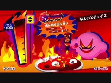 【プレイ動画】星のカービィ スターアライズPart20終