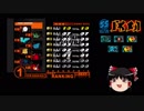 【ゆっくり実況】エアロゲイジを解説＆実況プレイpart15前半