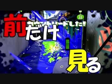 【スプラトゥーン２実況】これこそガチホコ～イカニンジャとの別れ～＃２９