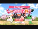【作業用BGM】ねねし どこでもいっしょ レッツ学校！  歌まとめ