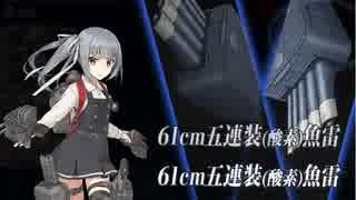 艦これ2017冬イベント　難易度甲でE-5突破