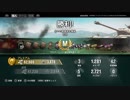 [WoT]在庫処理ルクスただのプレイ動画6[PS4]