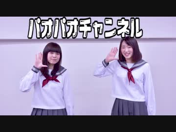 【Ivy Rose.】 パオパオチャンネル 【踊ってみた】