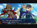 Fate/Grand Orderを実況プレイ セイバーウォーズ(復刻) part3