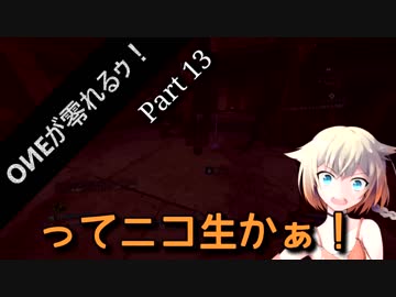 【Borderlands2】ONEが零れるゥ！ Part13【CeVIO&VOICEROID実況】