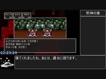 PS4版DQ2RTA_3:57:59_PART6/10