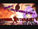 【MHW】きずゆか狩猟録 7狩目