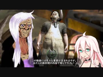Dead by Daylight　もう一度殺人鬼はじめました番外　ARIA姉妹編 　【Cevio IA ONE 実況プレイ】
