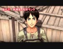 【実況】　進撃の巨人2　日常パートの魅力を10分ちょいで紹介！