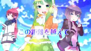 ※重複再うｐ版【GUMI,miki,結月ゆかり】Songs for...【Tri-Lights★】【オリジナル】