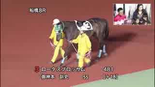 2018年3月16日船橋競馬 江川伸幸騎手 引退式