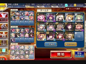 神獣ベヒモス降臨・神級