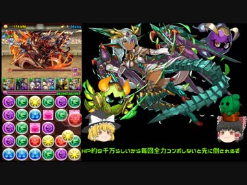 【パズドラ】3月のクエストチャレダン10で大出世した古株の力を見せてやれ！！【ゆっくり実況プレイ】