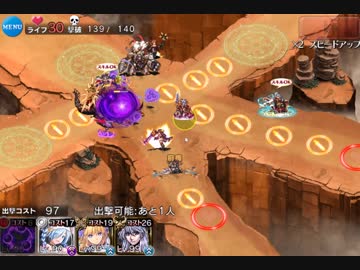 千年戦争アイギス　神獣ベヒモス降臨　　神級