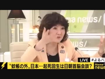 安倍内閣支持率39.3％まで急落、森友文書改ざん事件の余波で麻生辞任、安倍下ろしも？　佐川宣寿証人喚問へ、安倍昭恵夫人は？　蚊帳の外の安倍外交、日朝首脳会談？米朝で非核化？一方で超強硬派を国務大臣へ