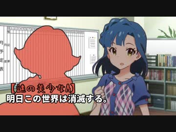 【七尾百合子生誕祭】我は茜ちゃん、明日この世界は消滅する。