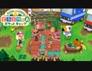 どうぶつの森ポケットキャンプでのんびりアウトドーアライフ 18日目 Esp