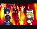 ～beatmaniaIIDX～意地と気合でゆっくり九段を狙う動画 part24