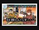 【艦これ】ジャービスちゃんと往く艦隊これくしょん　201  E6甲第3から
