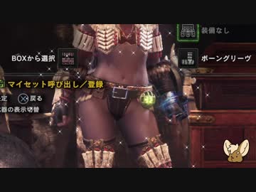 [MHW] PS4から録画を取り出す方法を知ったカリピスト 004