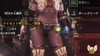 [MHW] PS4から録画を取り出す方法を知ったカリピスト 004
