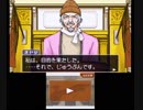 【実況】逆転裁判　part25