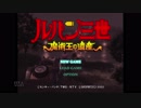 スパン三世 ガバ穴トレイン潜入の裏技.mp1