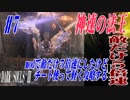 【実況】MODで敵だけ５倍速にしたけどチート使って軽く攻略する【ダークソウル３】＃7