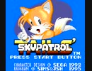 TAS 「テイルスのスカイパトロール」